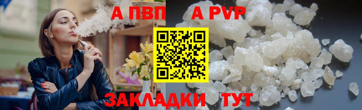 Alfa_PVP мука Луга