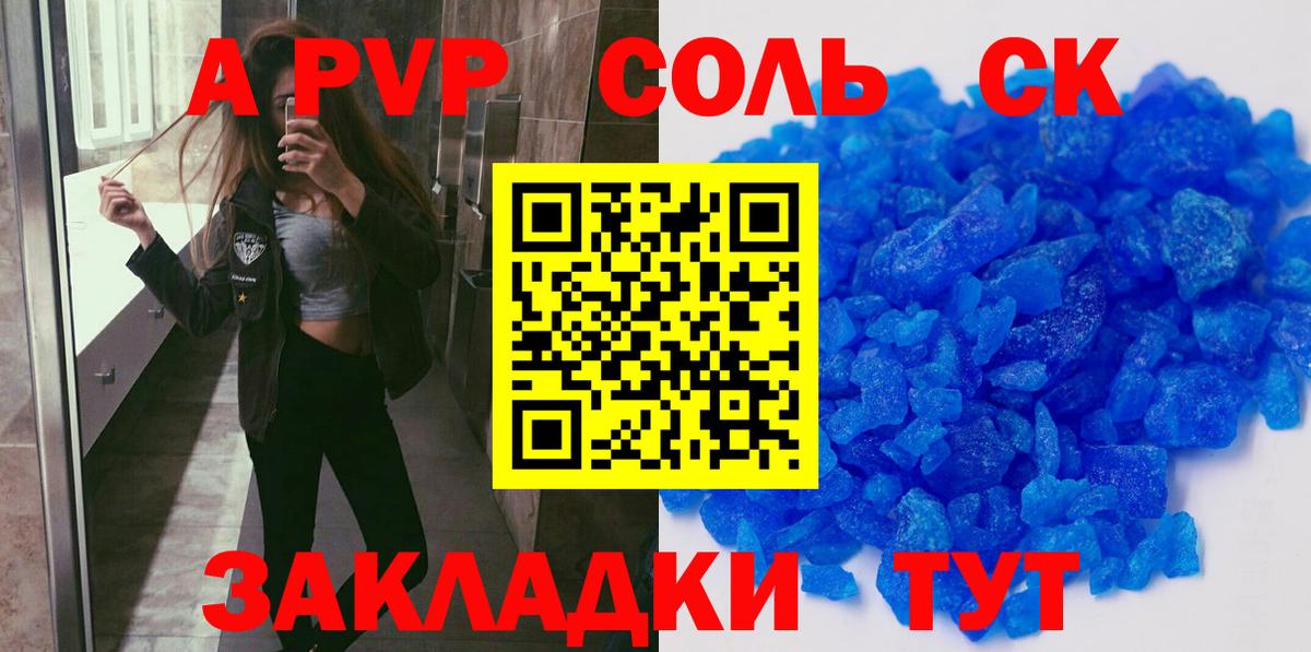 Альфа ПВП  купить закладку  Луга  Alpha-PVP СК КРИС  Вход с VPN 