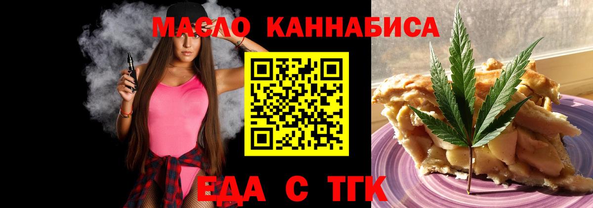 Луга  Еда ТГК конопля  Вход с VPN 