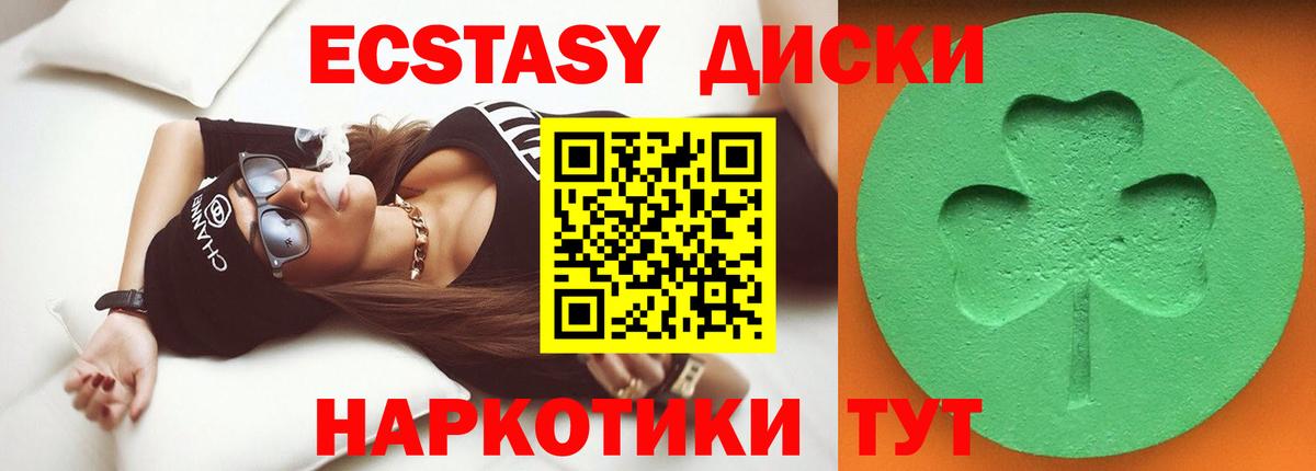 Экстази  даркнет наркотические препараты  Вход с VPN  Луга  Экстази 250 мг 