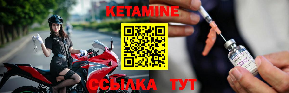 Кетамин VHQ  Кетамин VHQ  Вход с VPN  гидра ССЫЛКА  Луга 