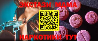 МДМА Жуковский