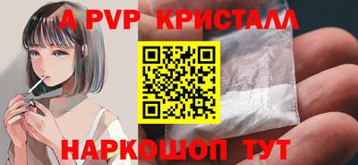 ALPHA-PVP Заволжье