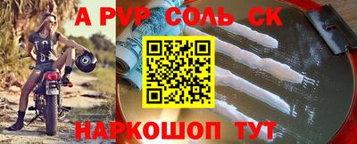 ALPHA-PVP Заволжье