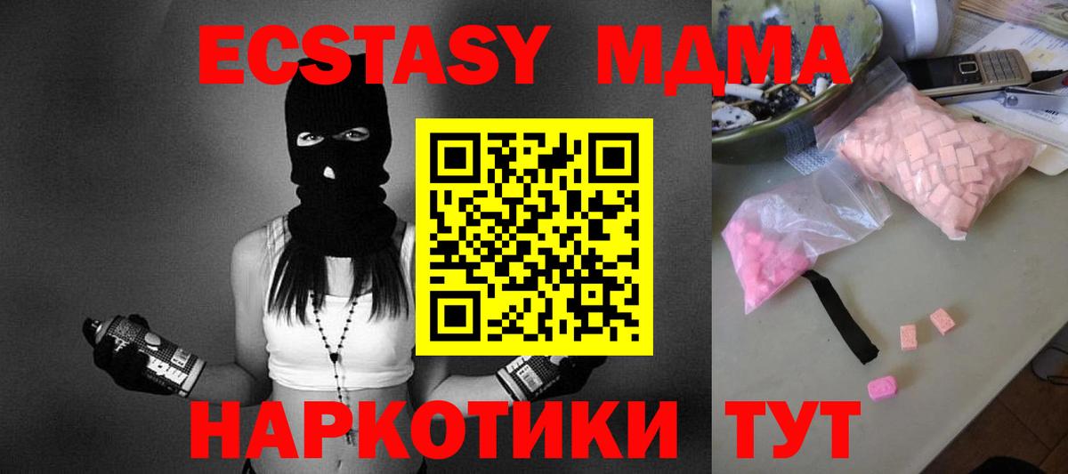 МДМА Molly  Вход с VPN  Луга  MDMA  МДМА VHQ 