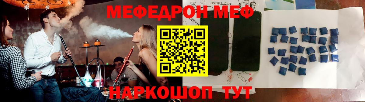 МЕФ кристаллы Луга