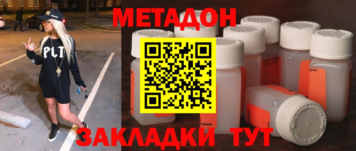 Луга  МЕТАДОН VHQ  Вход с VPN 