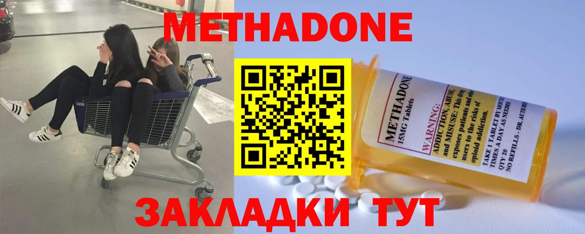 МЕТАДОН белоснежный Луга