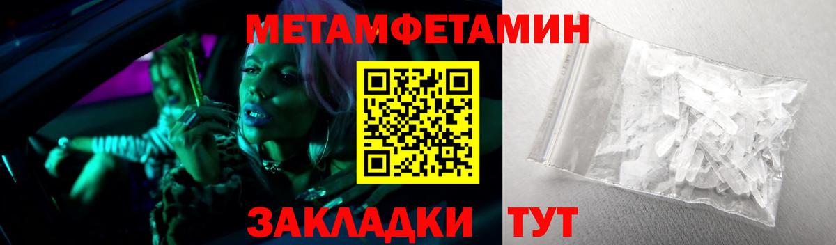 Метамфетамин пудра  Вход с VPN  Метамфетамин пудра  Луга 