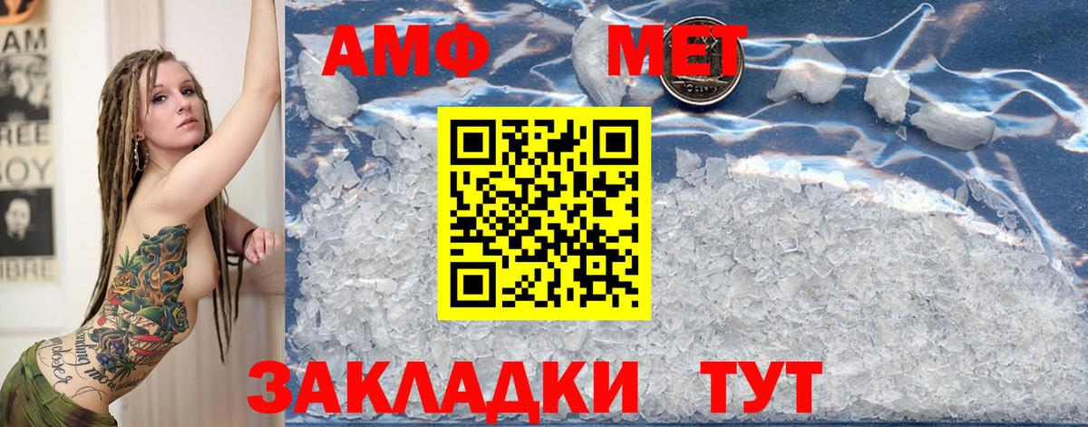 МЕТАМФЕТАМИН винт Луга
