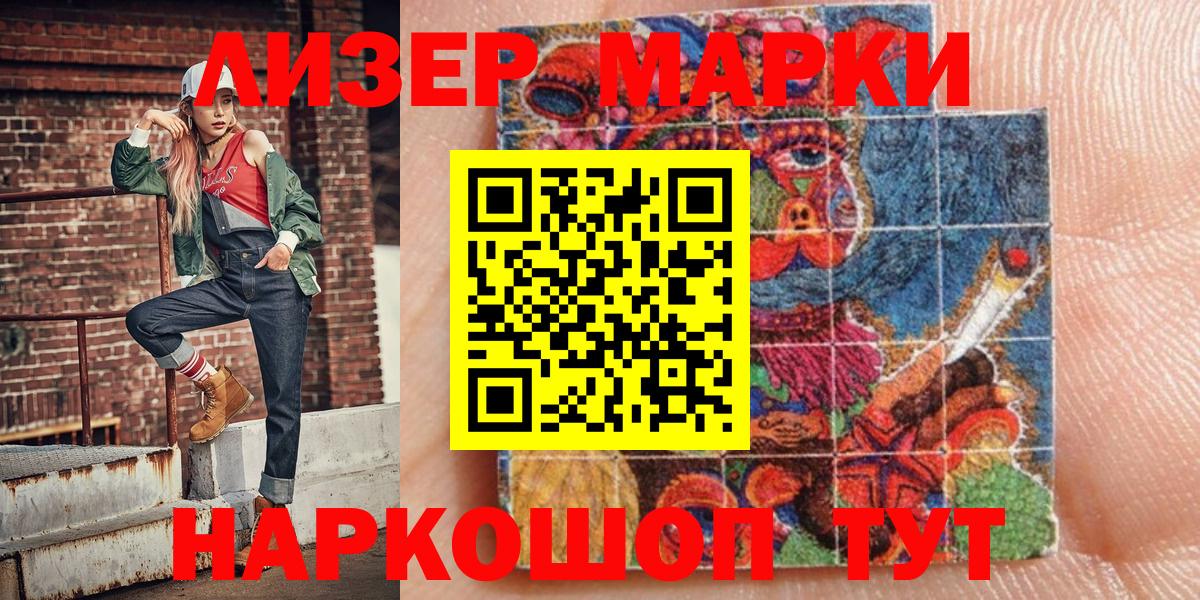Марки N-bome 1500мкг Луга