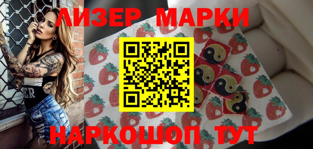 Марки 25I-NBOMe 1,8мг  Марки 25I-NBOMe 1,8мг  Наркотические марки  Вход с VPN  Луга 