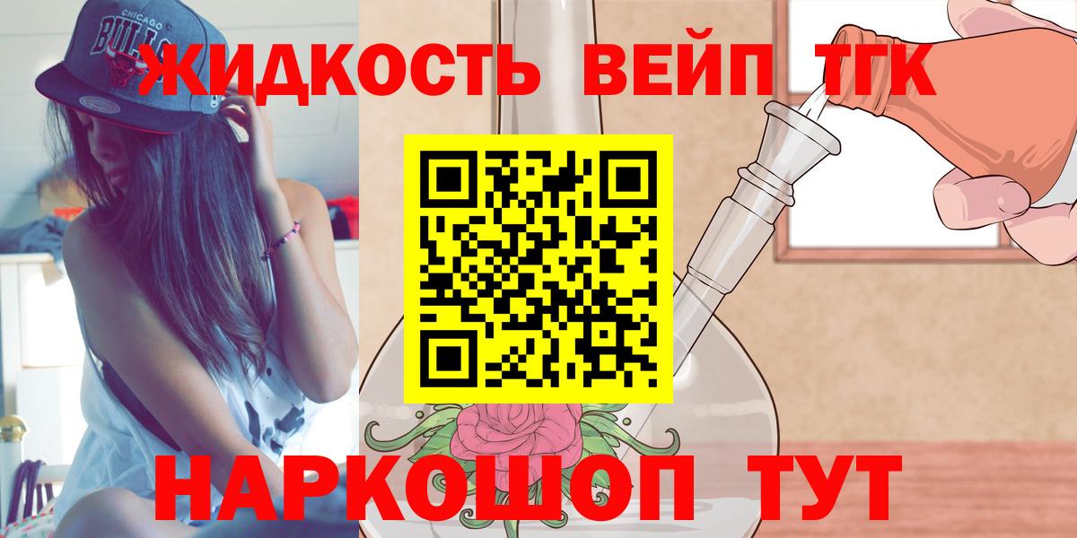 Луга  ТГК вейп  Дистиллят ТГК гашишное масло  Вход с VPN 