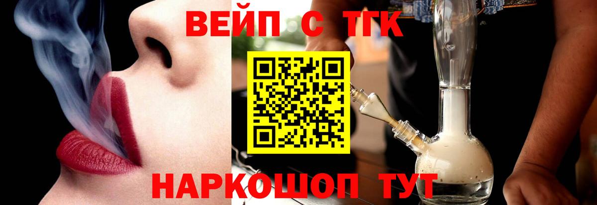 Дистиллят ТГК жижа Луга